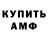 Амфетамин VHQ TheAlexZharov