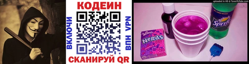 купить  сайты  OMG как зайти  Codein напиток Lean (лин)  Дубовка 